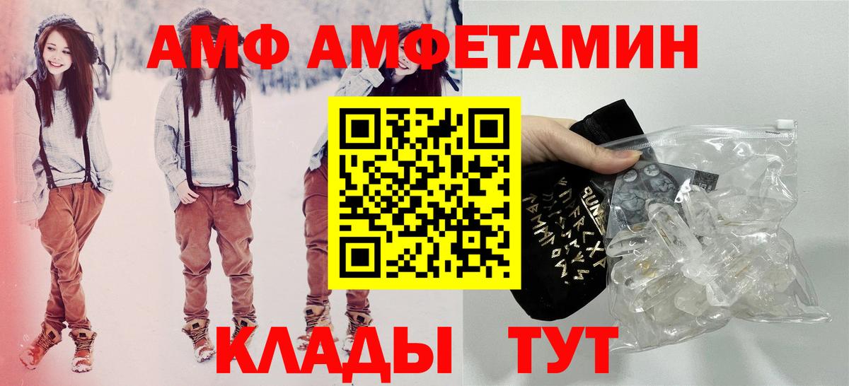 Амфетамин VHQ Самара
