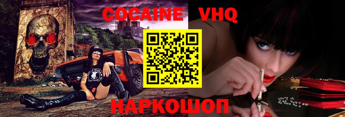 цена   Вход с VPN  Cocaine FishScale  Самара  КОКАИН 97% 