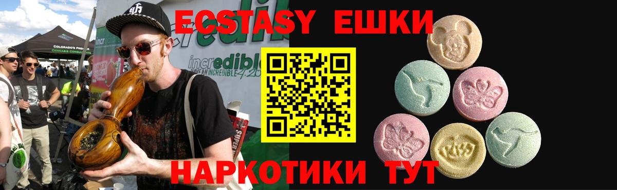 Экстази 250 мг Самара