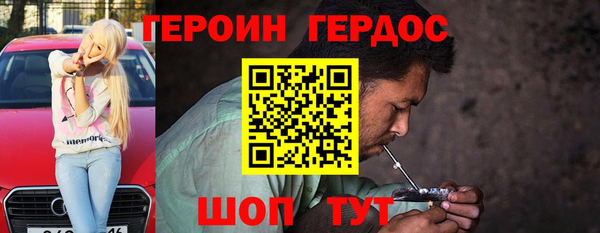ГЕРОИН гречка Самара