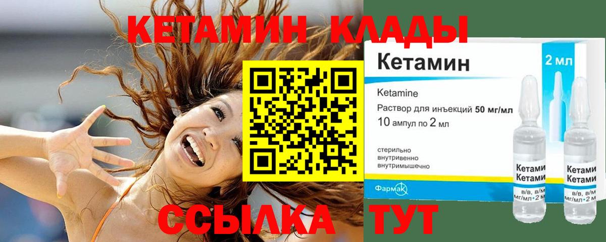 КЕТАМИН VHQ Самара
