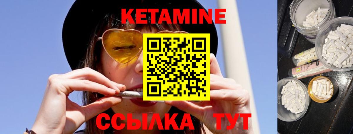КЕТАМИН VHQ  Вход с VPN    ONION  Самара 