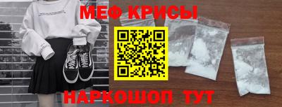 метамфетамин Севастополь