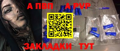 винт Северобайкальск