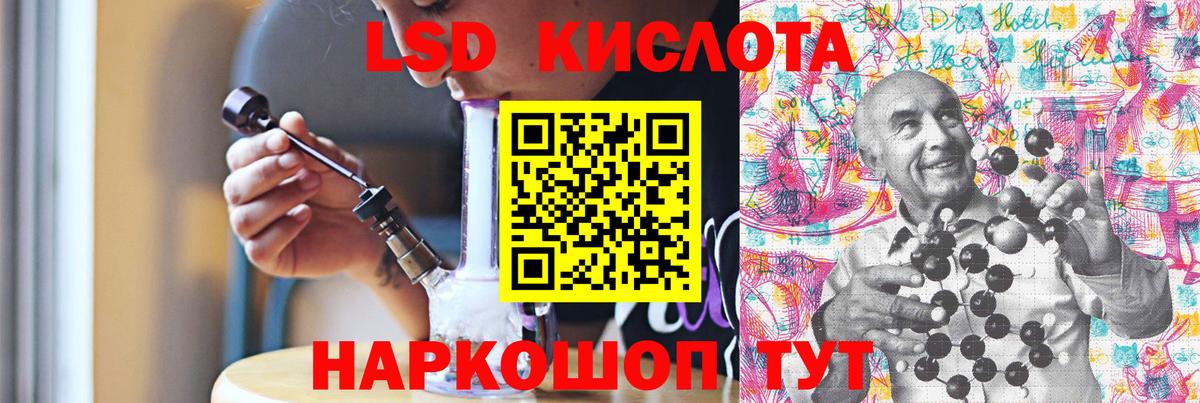 LSD-25 экстази ecstasy Самара