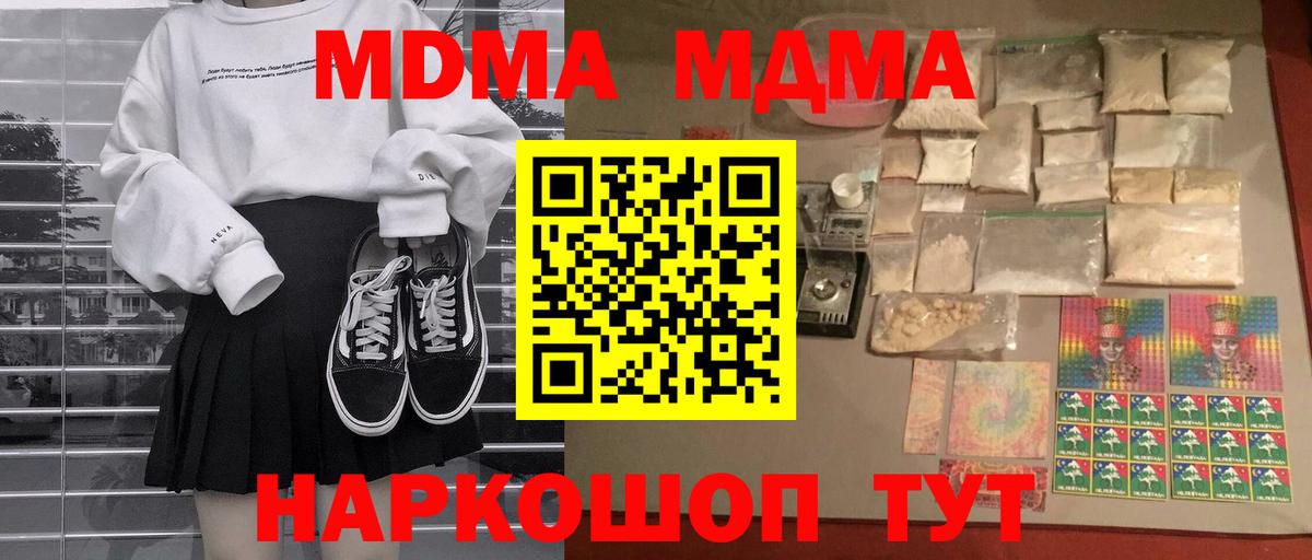 Самара  МДМА молли  Вход с VPN 