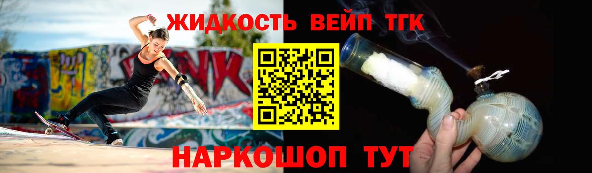 ТГК THC oil  Вход с VPN  магазин продажи наркотиков  Самара 